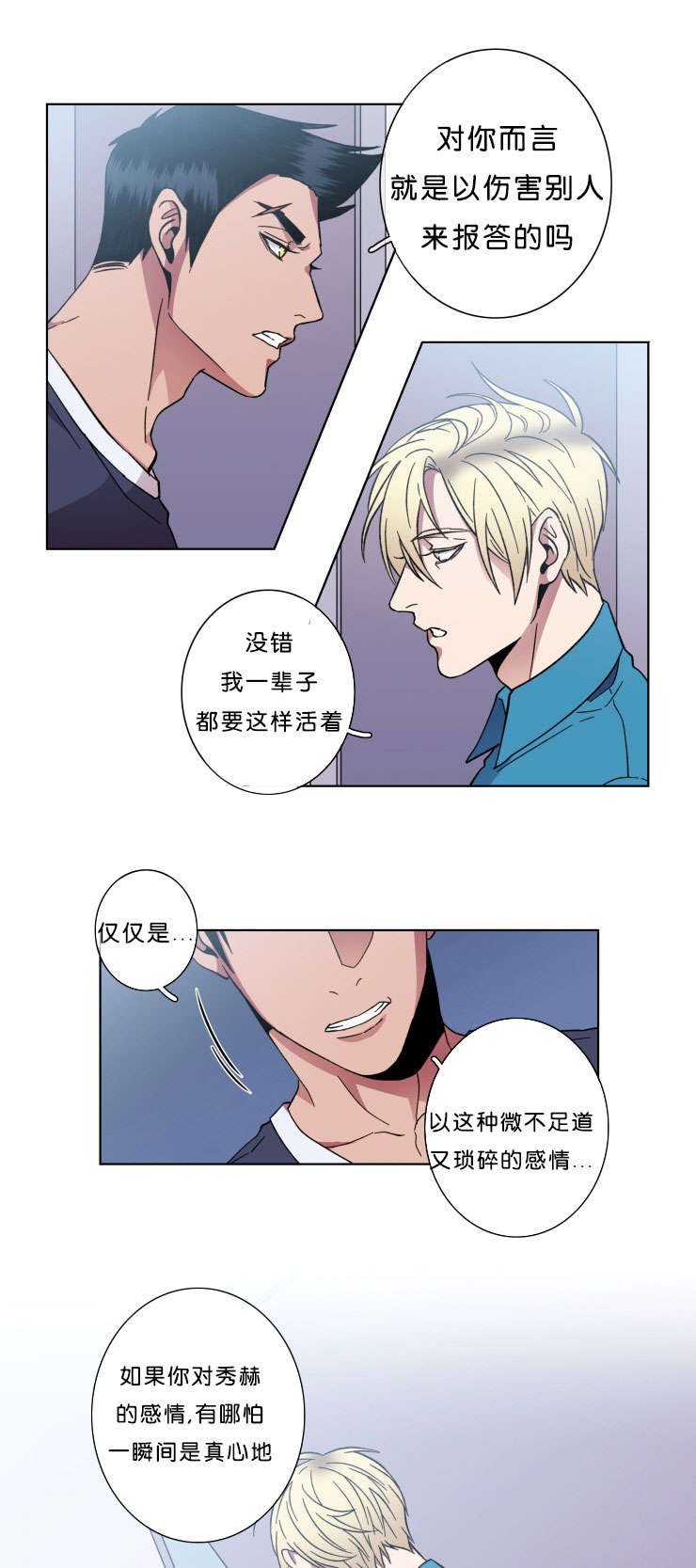 第43章：警告