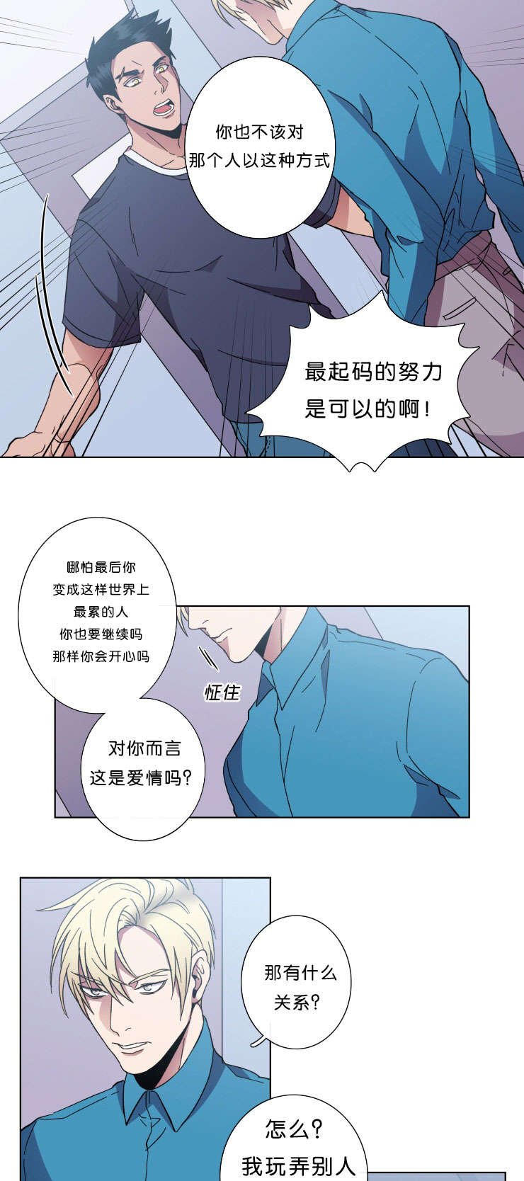 第43章：警告