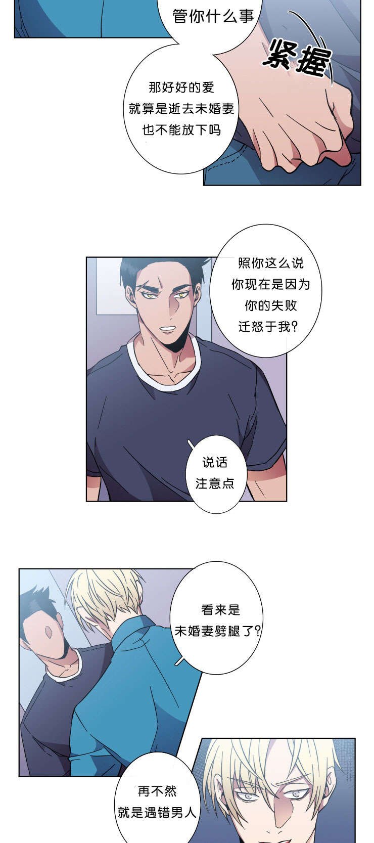 第43章：警告