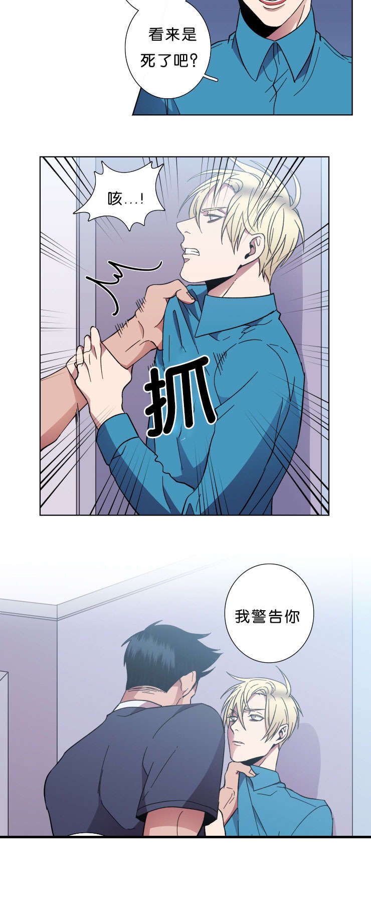 第43章：警告