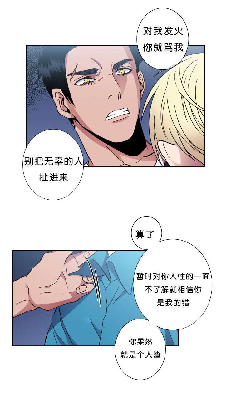 第44章：丢掉的牌