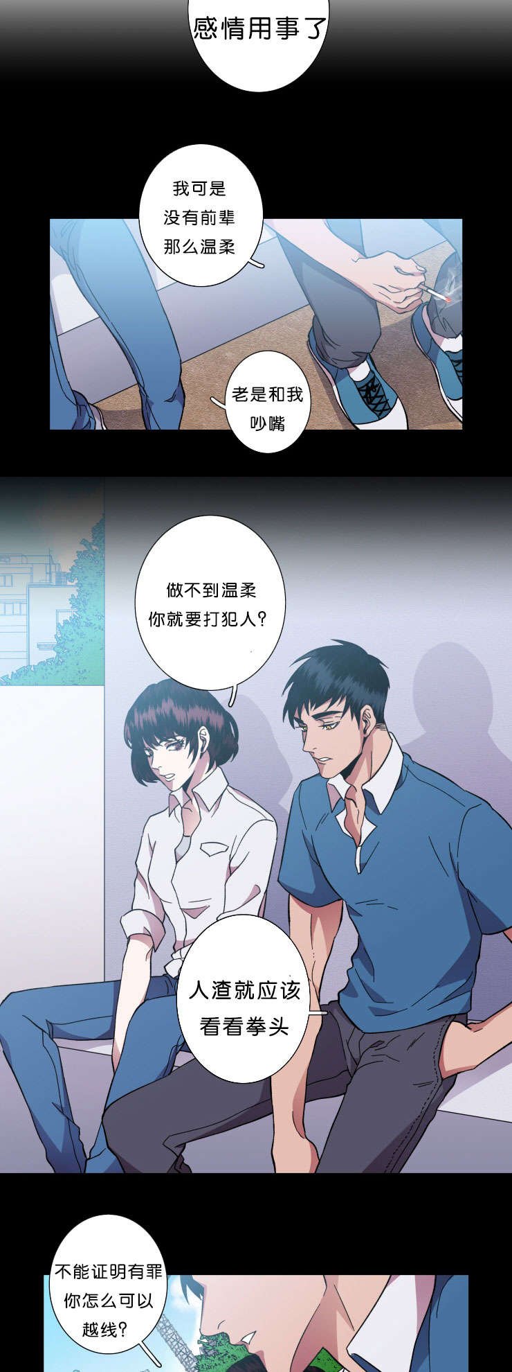 第44章：丢掉的牌