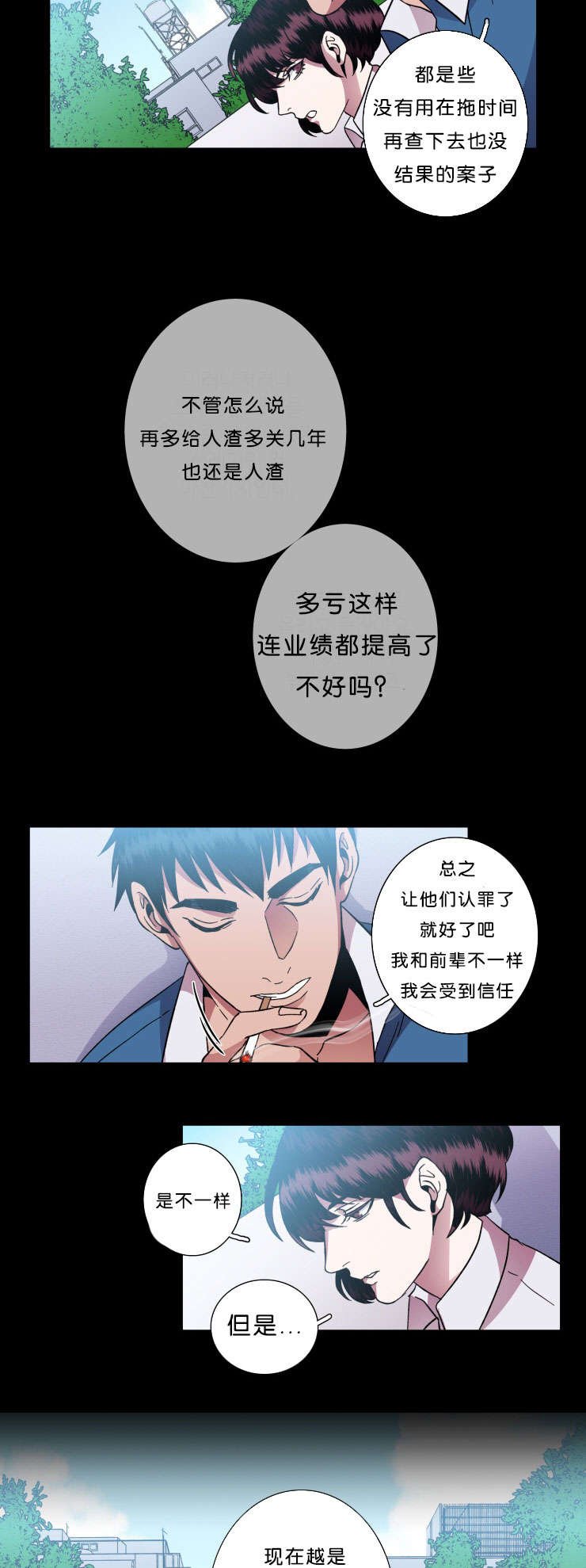 第44章：丢掉的牌