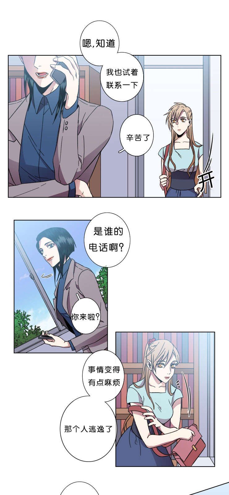 第44章：丢掉的牌