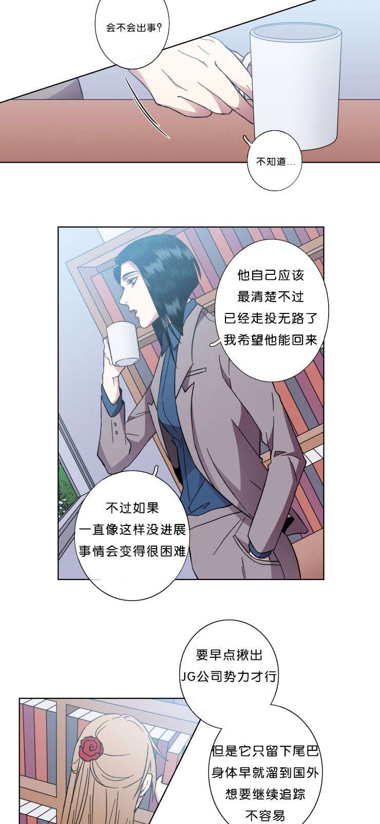 第44章：丢掉的牌