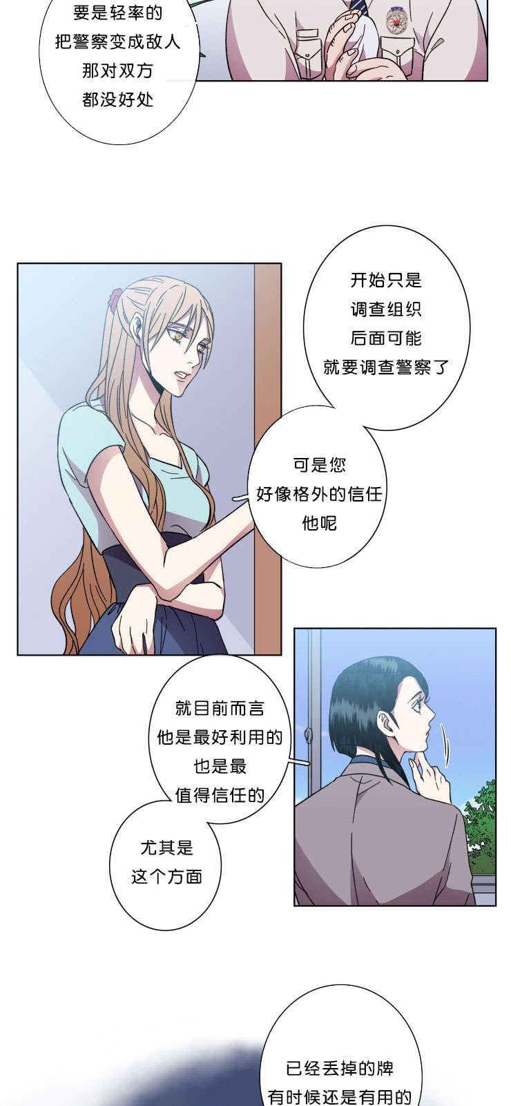第44章：丢掉的牌