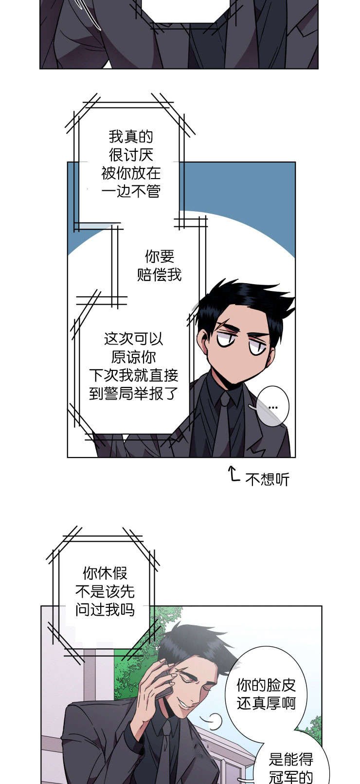 第46章：通话