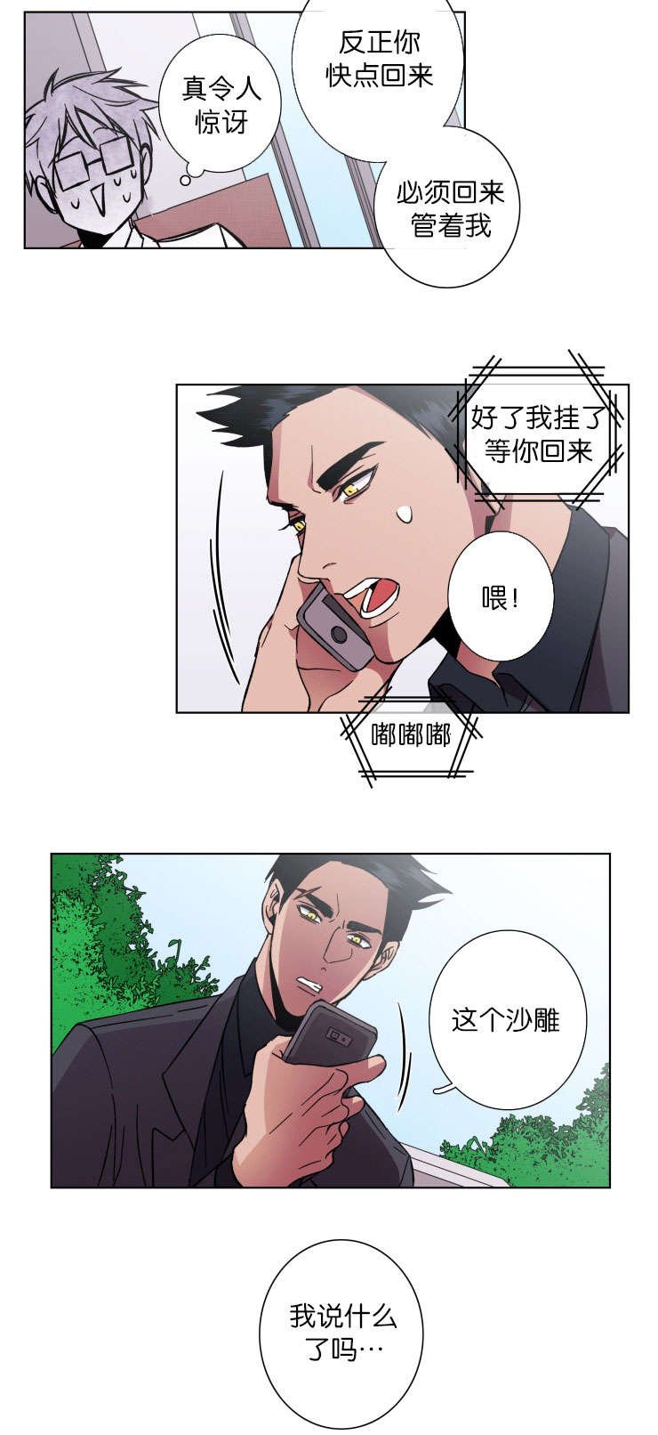 第46章：通话