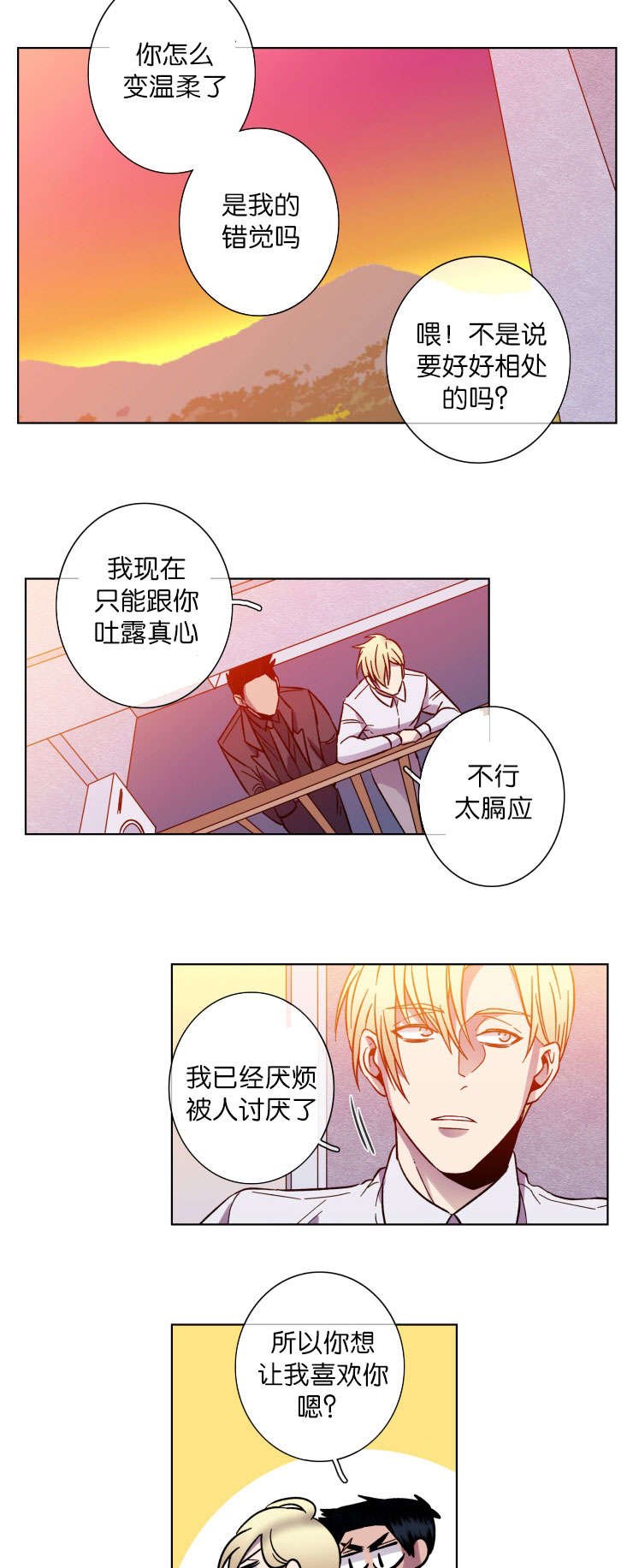 第47章：油盐不进