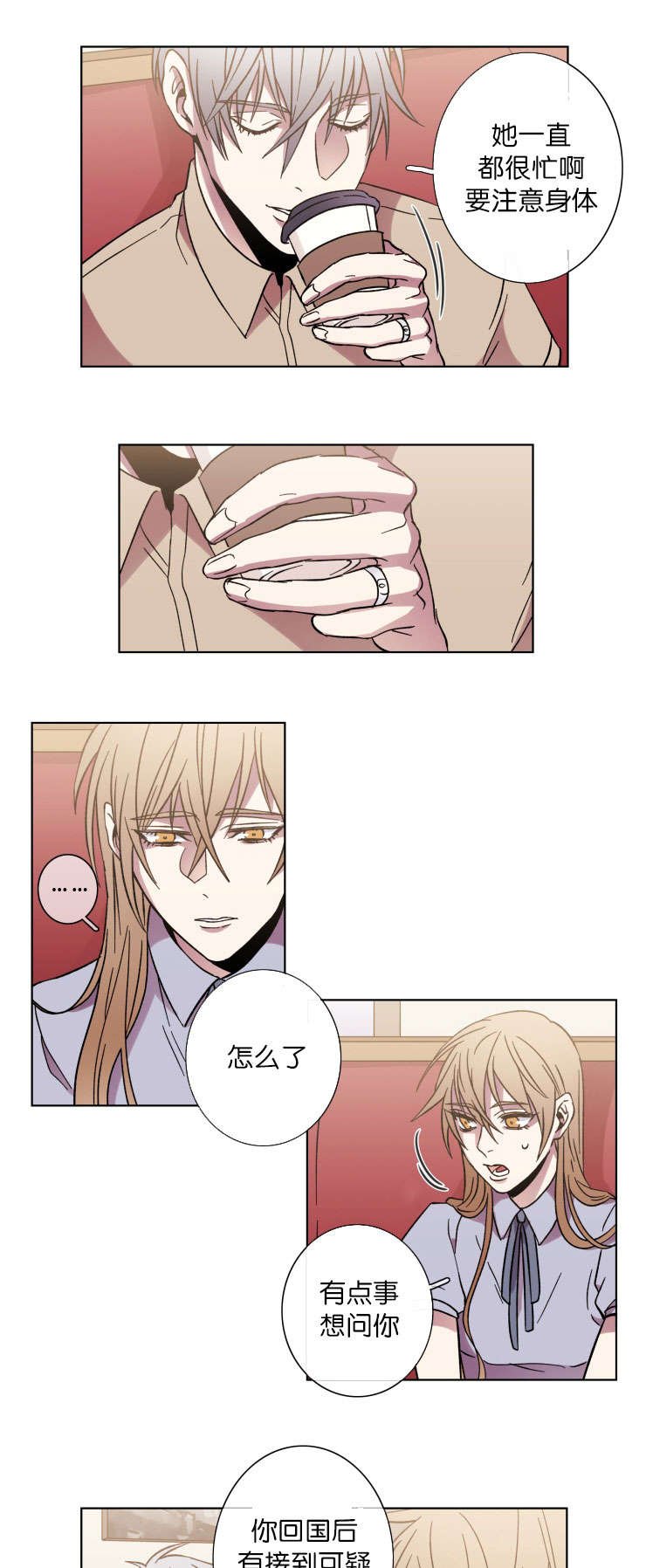 第48章：袭击