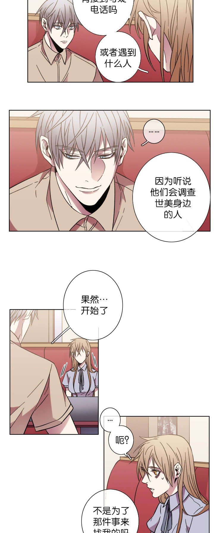 第48章：袭击