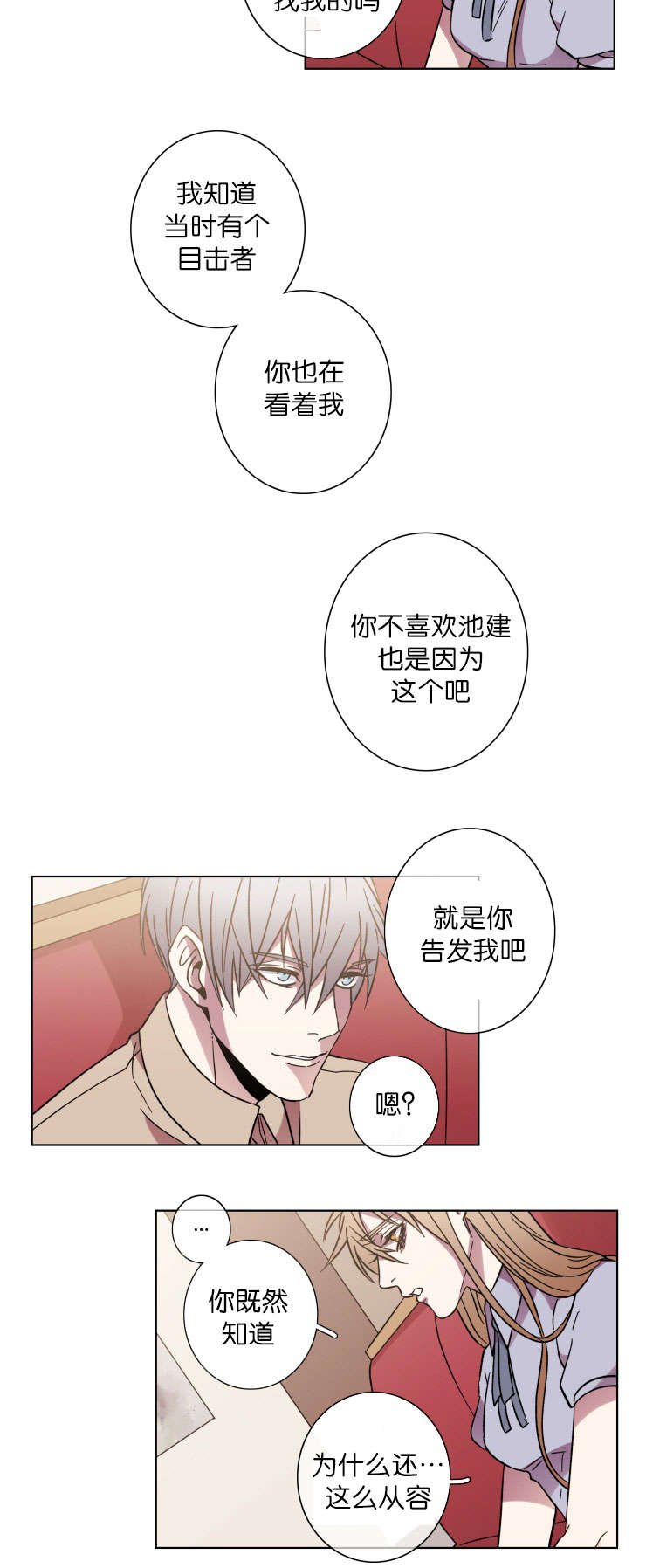 第48章：袭击