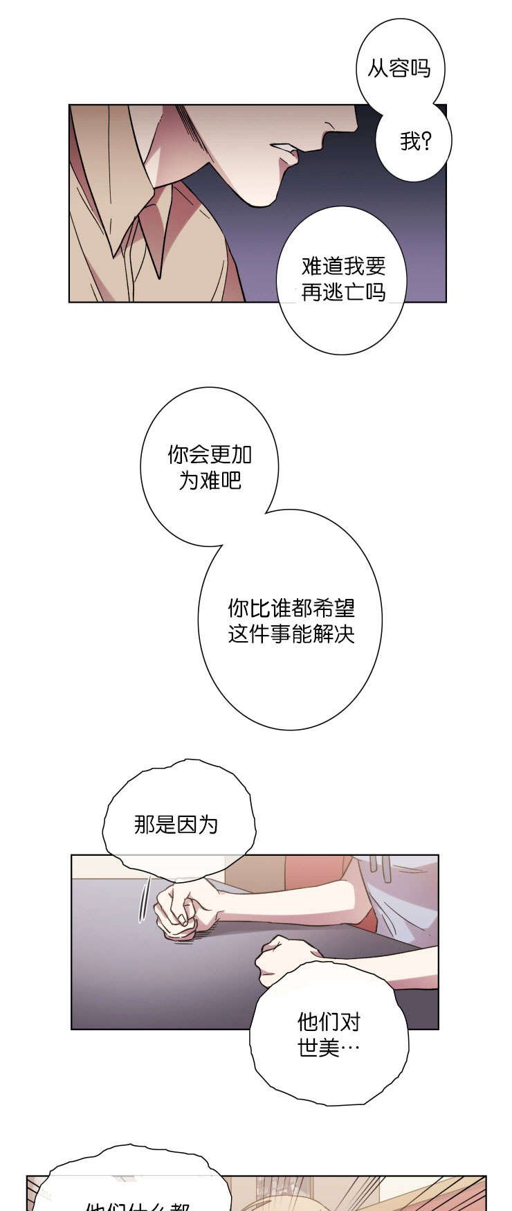 第48章：袭击