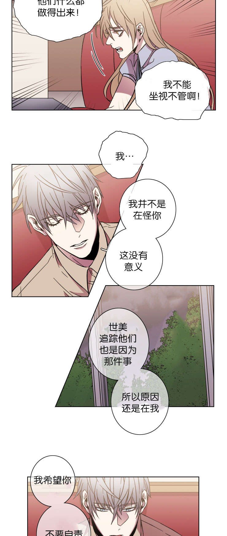 第48章：袭击
