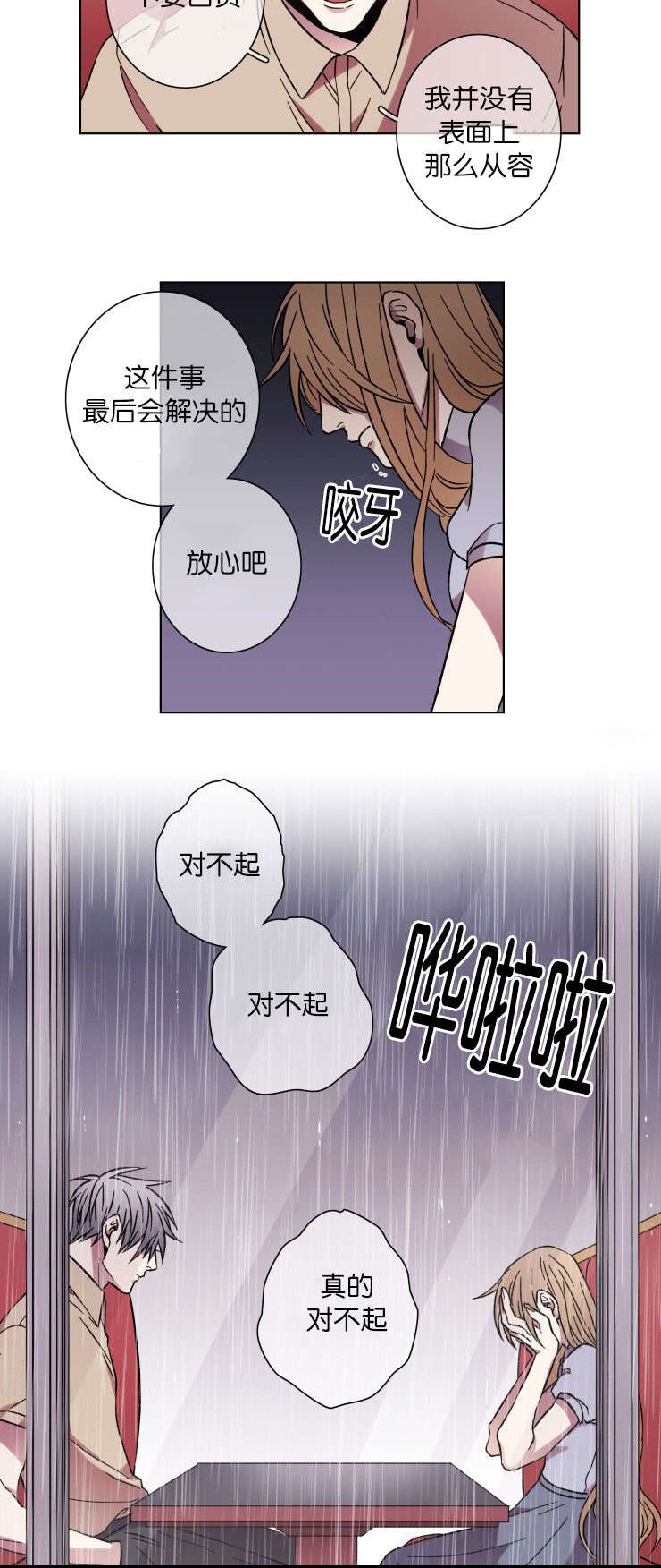 第48章：袭击