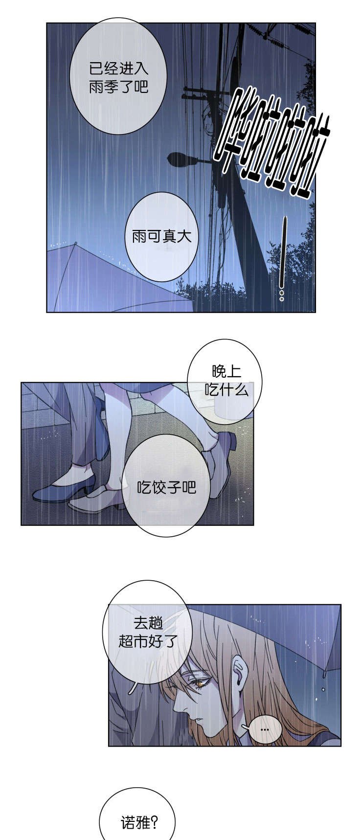 第48章：袭击