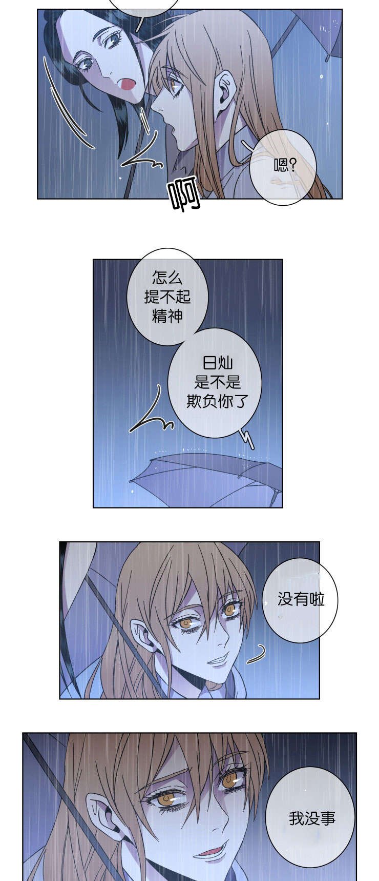 第48章：袭击