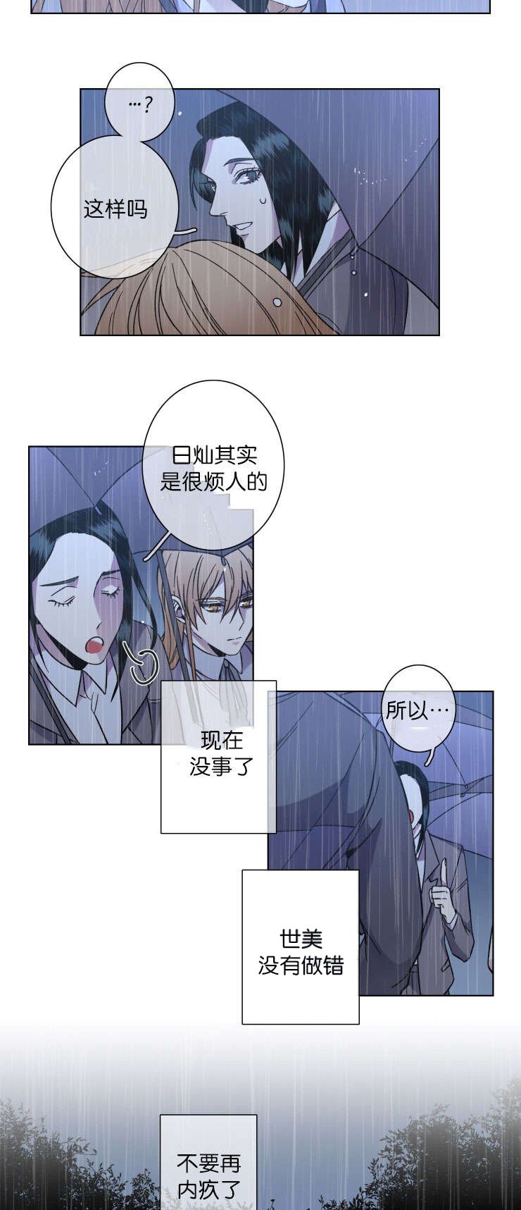 第48章：袭击