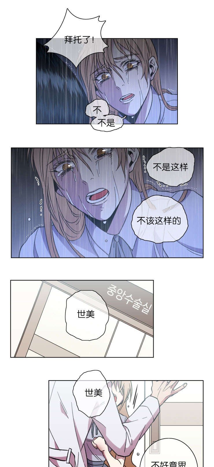 第49章：希望or失望