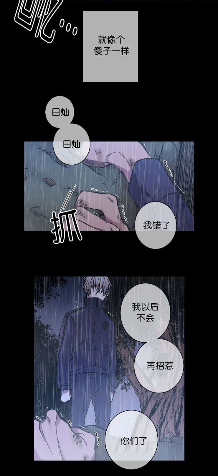 第49章：希望or失望