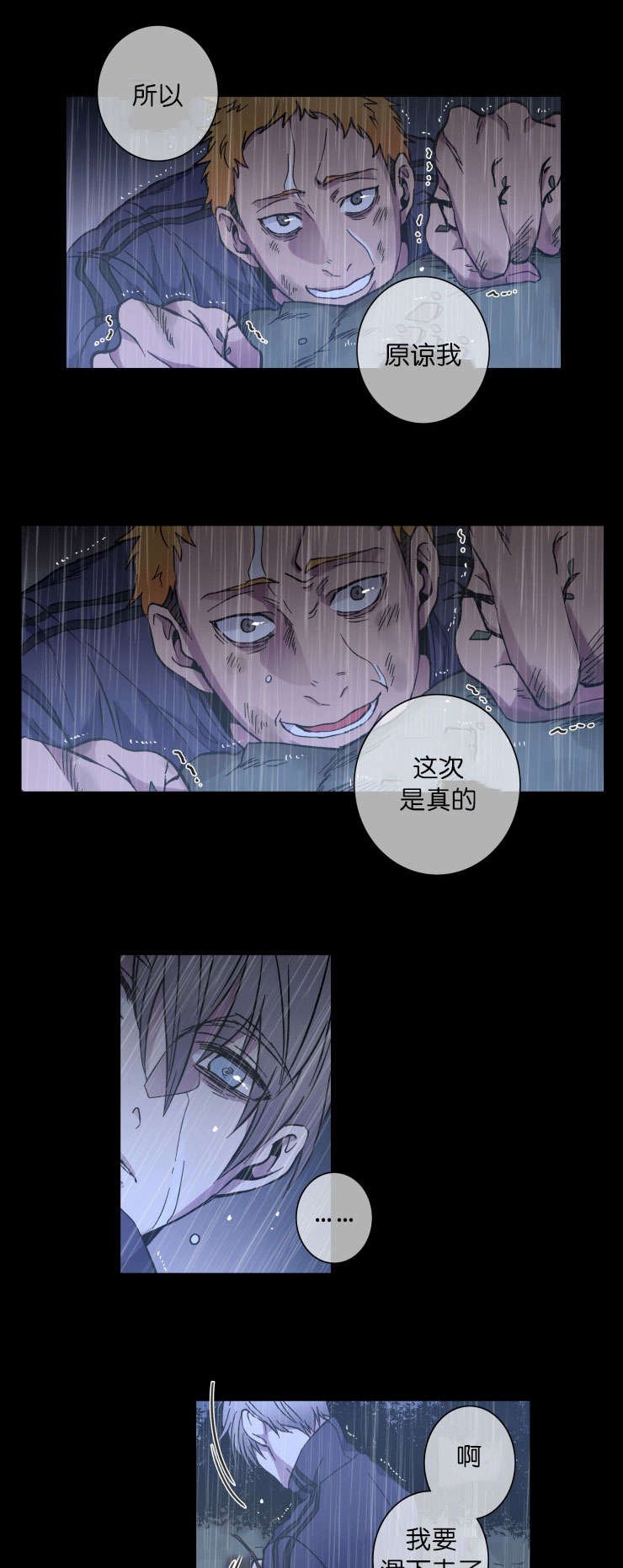 第49章：希望or失望
