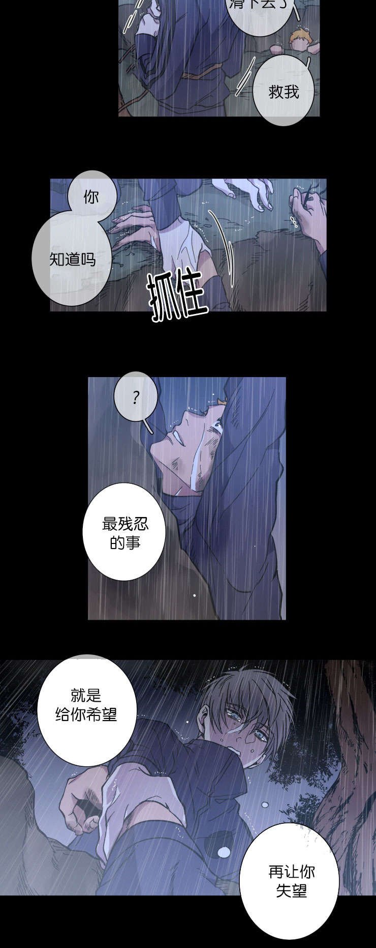 第49章：希望or失望