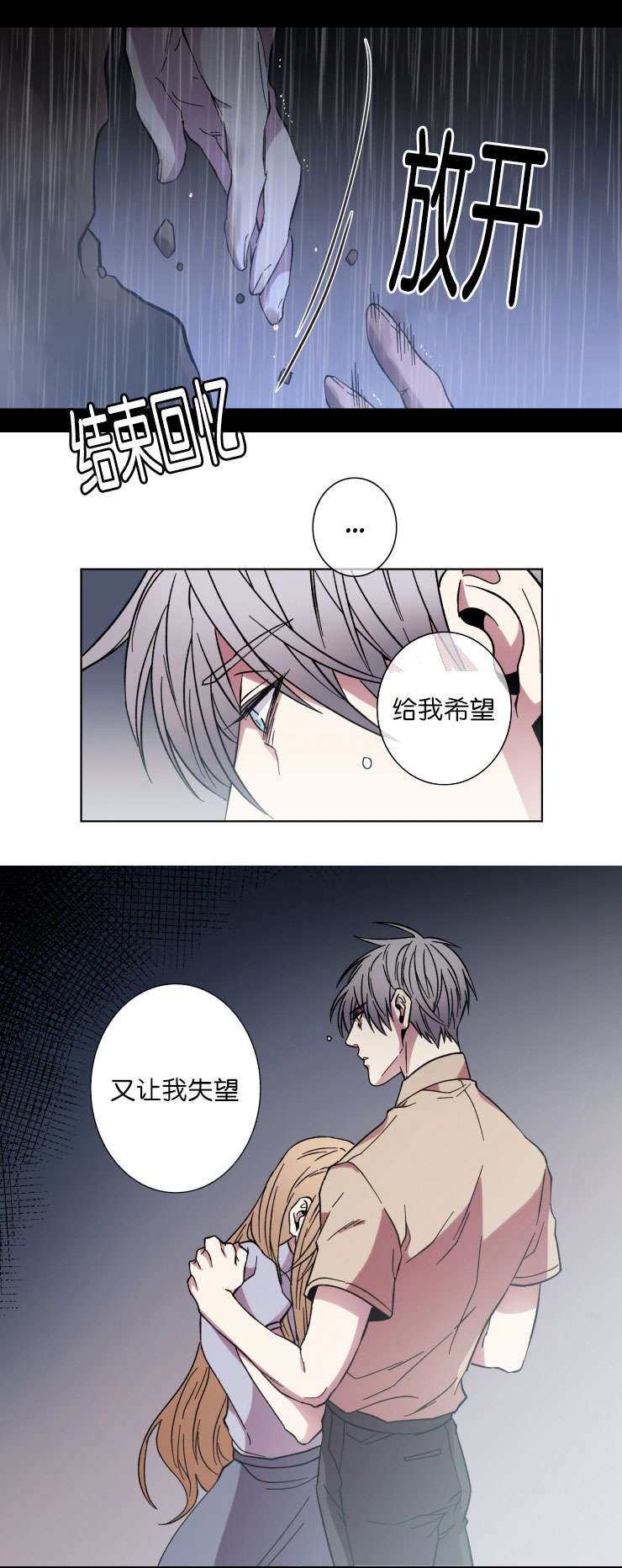 第49章：希望or失望