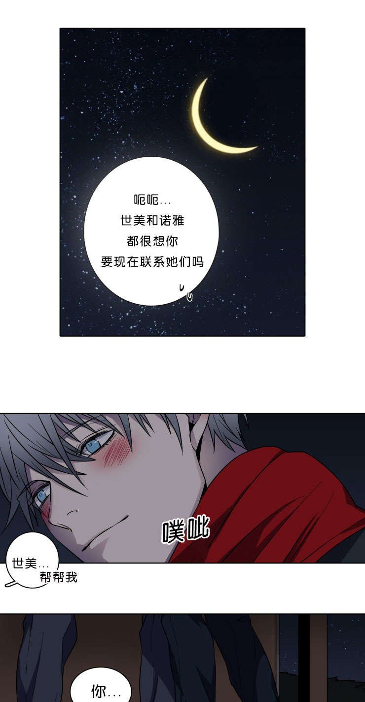 第5章：请放过我
