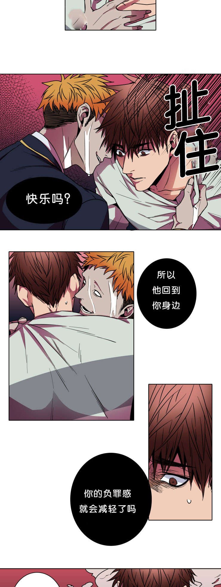第5章：请放过我