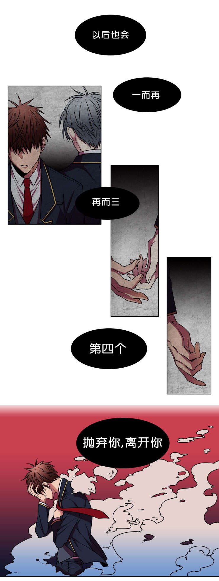 第5章：请放过我