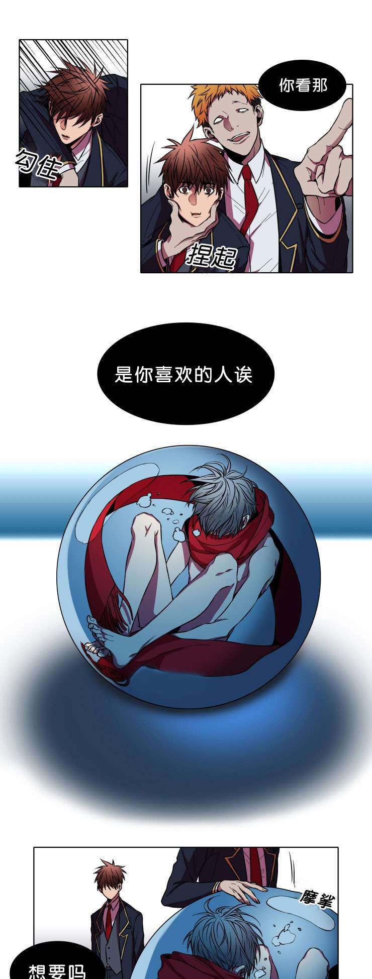 第5章：请放过我