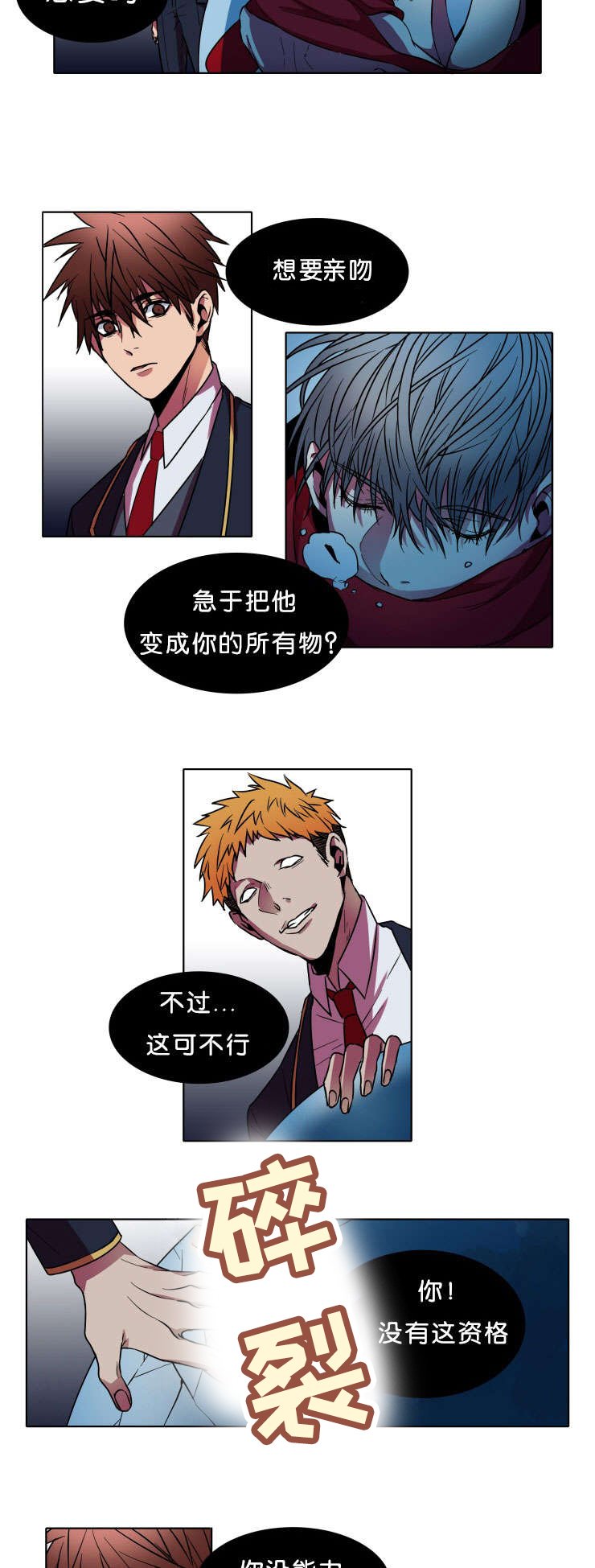 第5章：请放过我