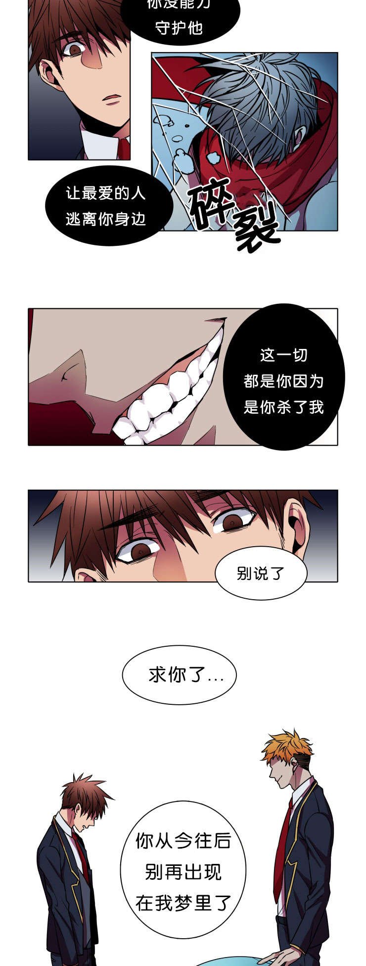 第5章：请放过我