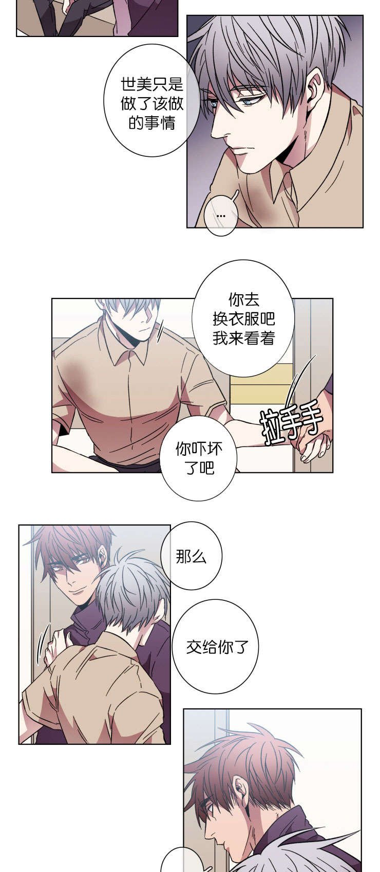 第50章：结束这一切