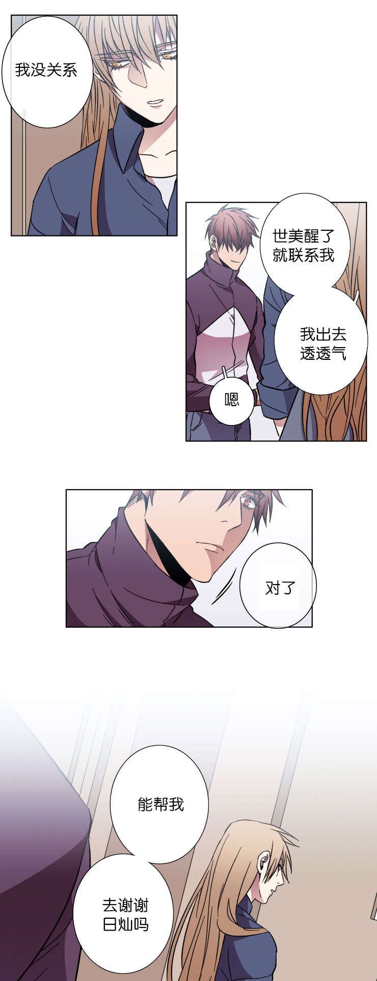 第50章：结束这一切