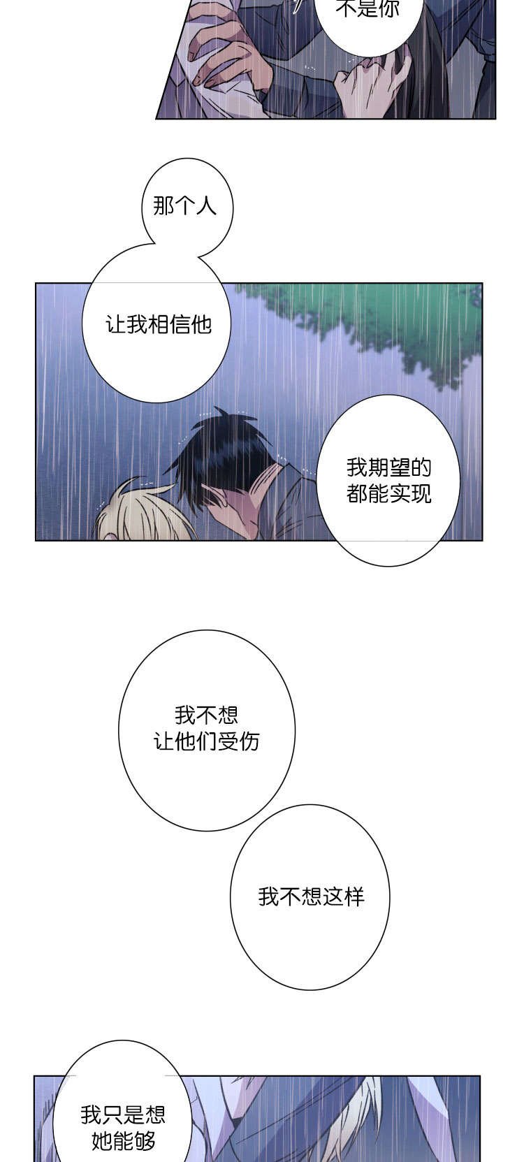 第51章：命运