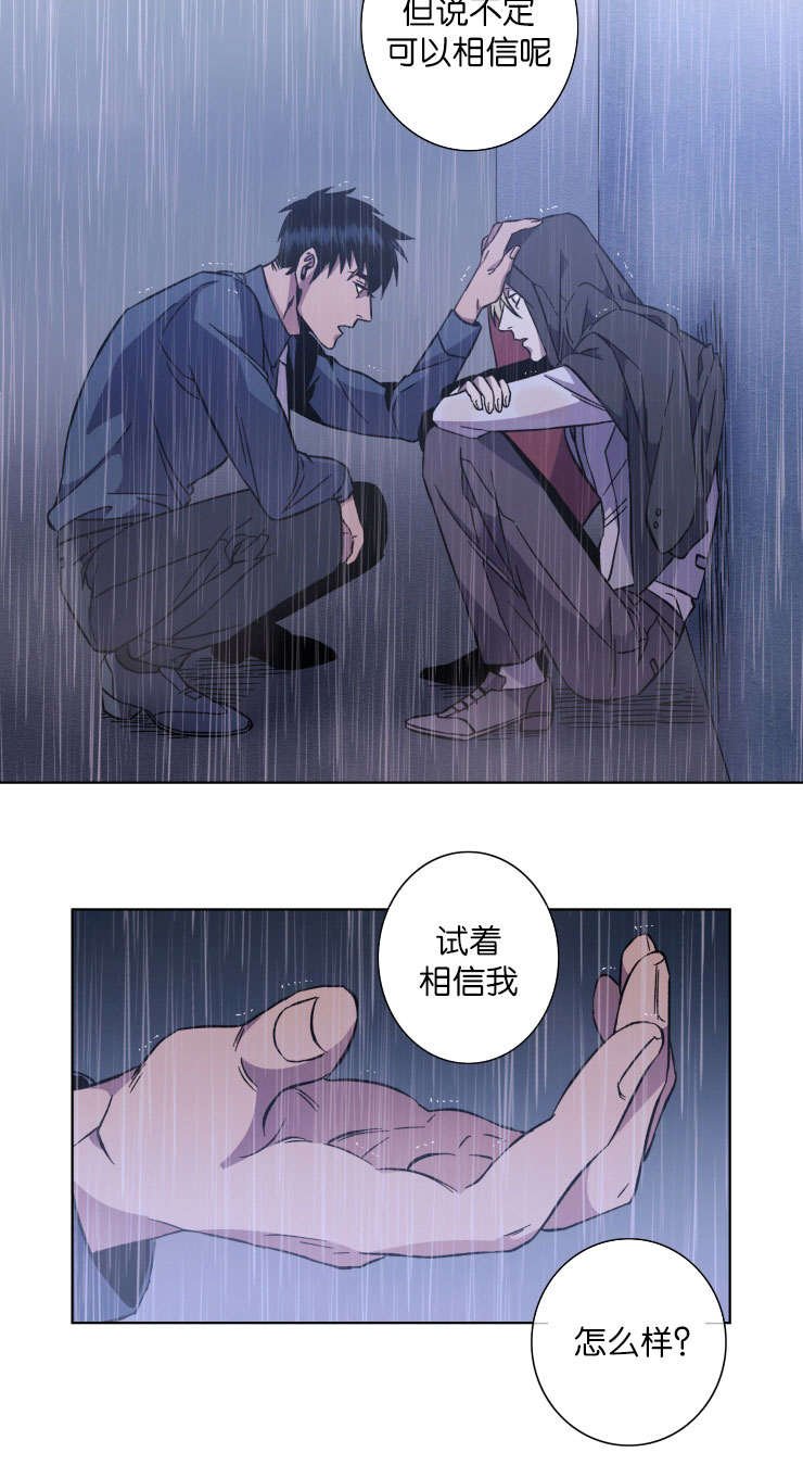 第52章：不适合
