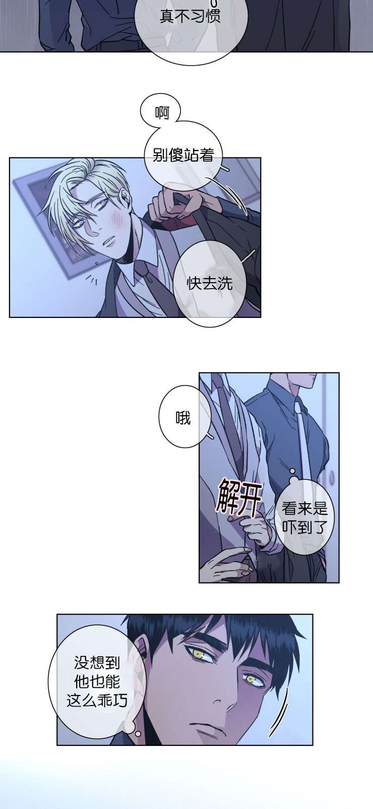 第52章：不适合