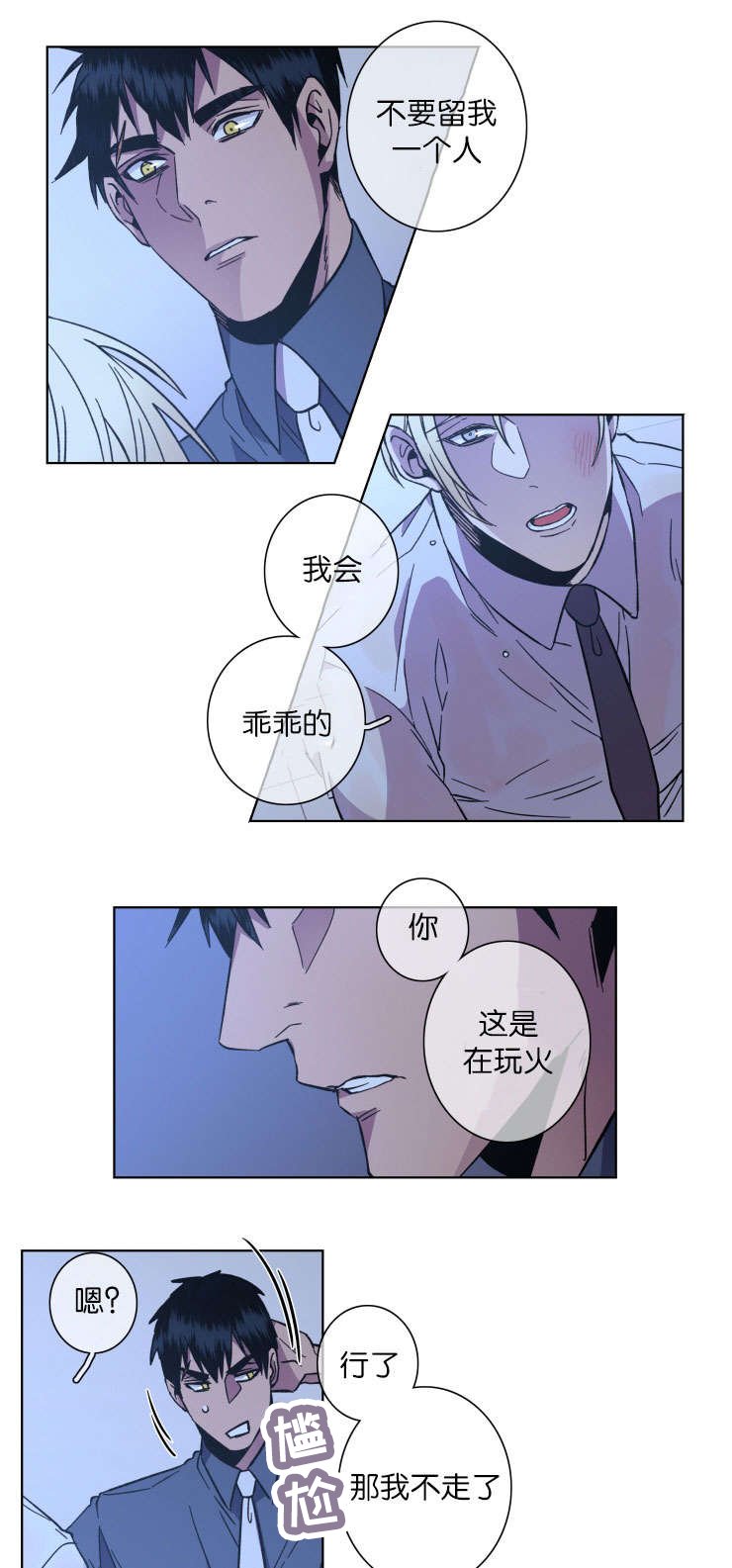 第52章：不适合