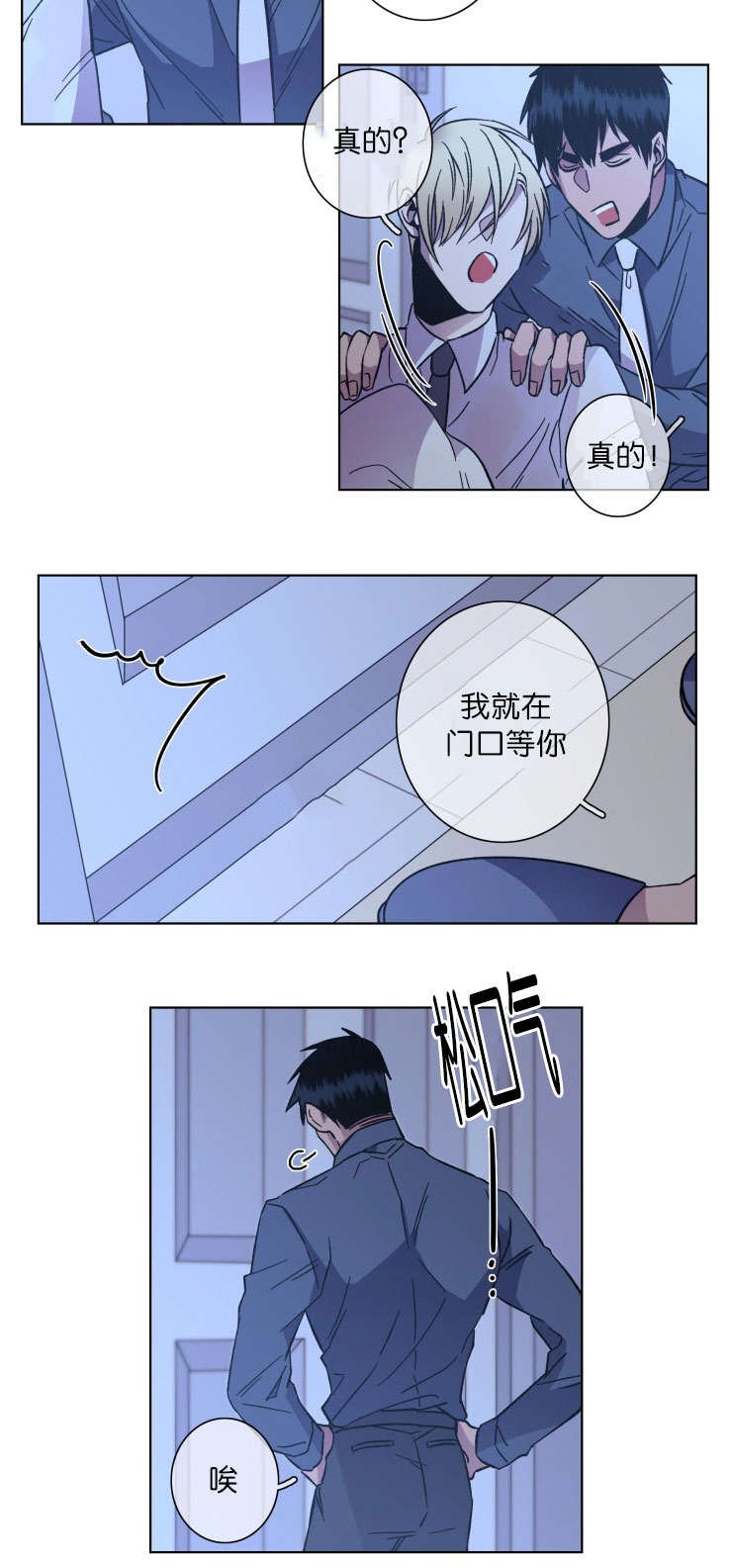 第52章：不适合
