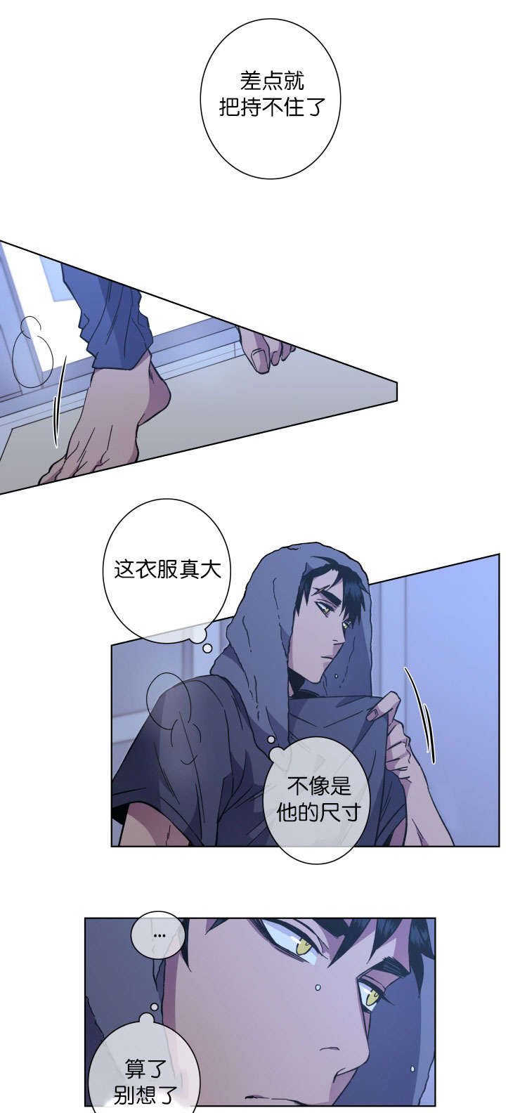 第52章：不适合