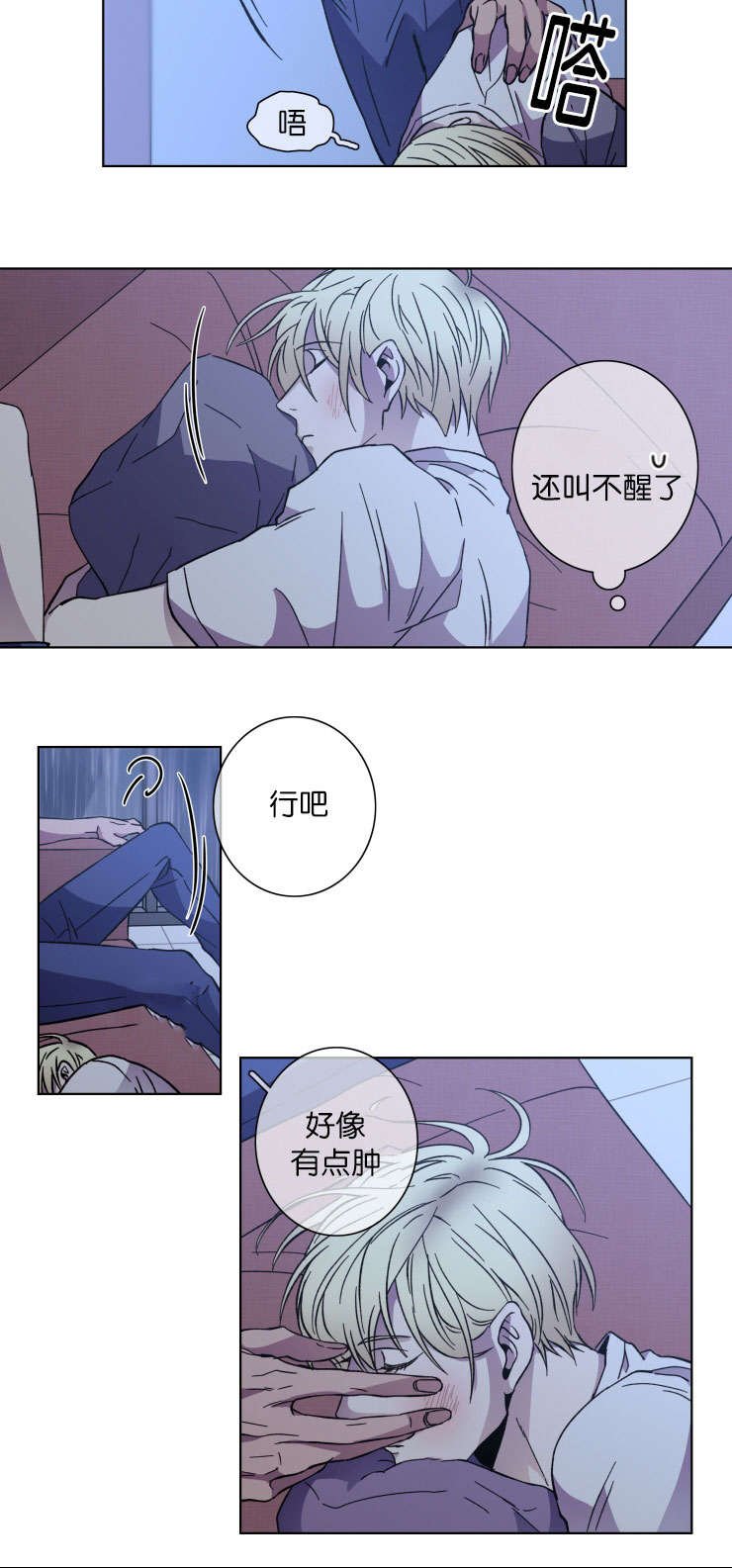第52章：不适合