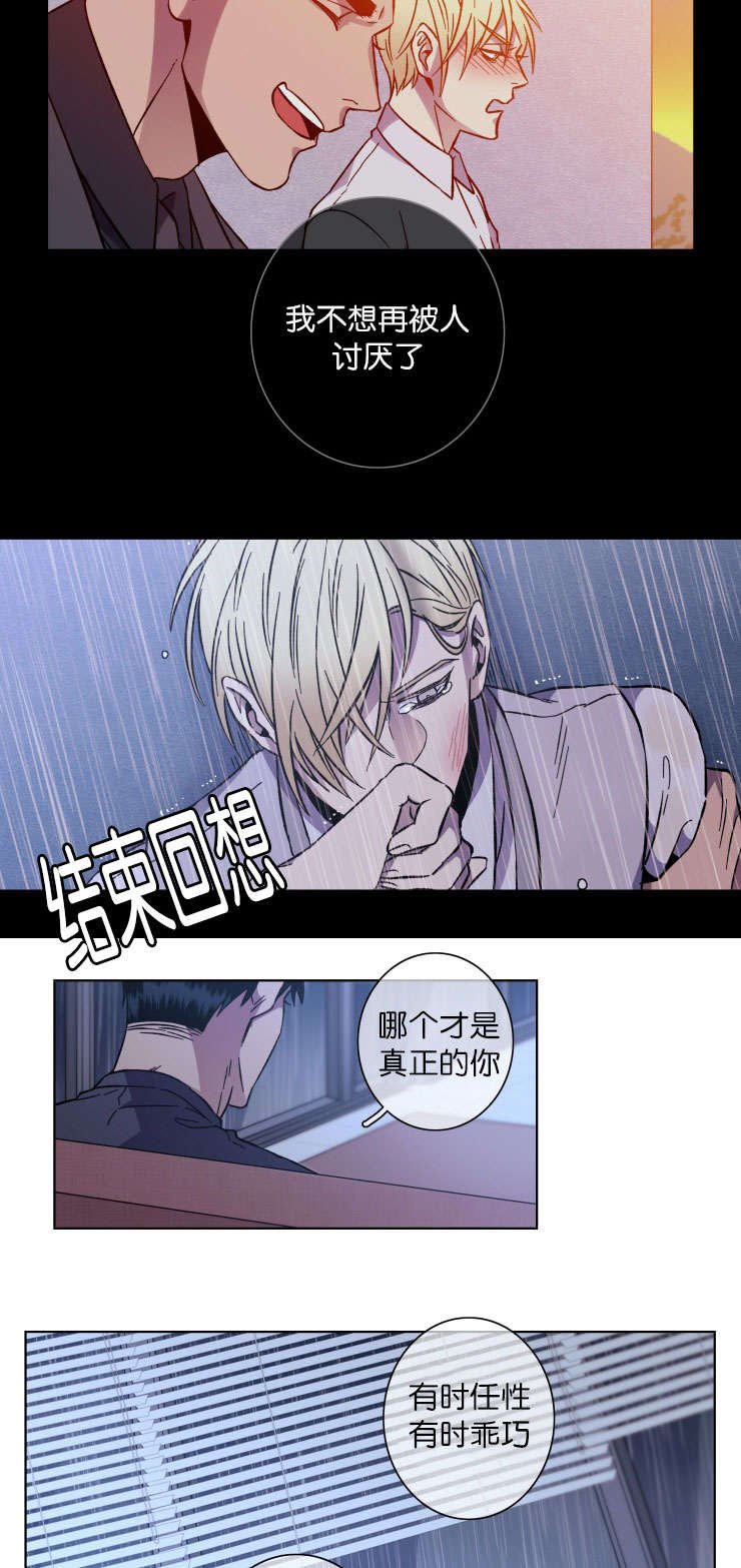 第52章：不适合