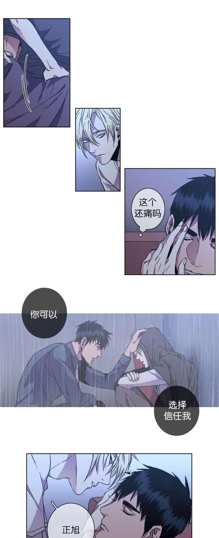 第53章：消失的日灿