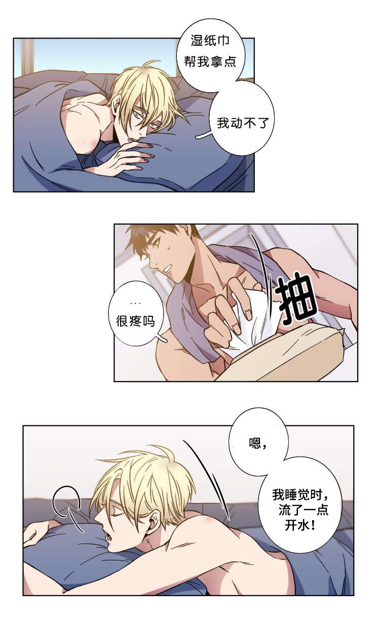 第53章：消失的日灿