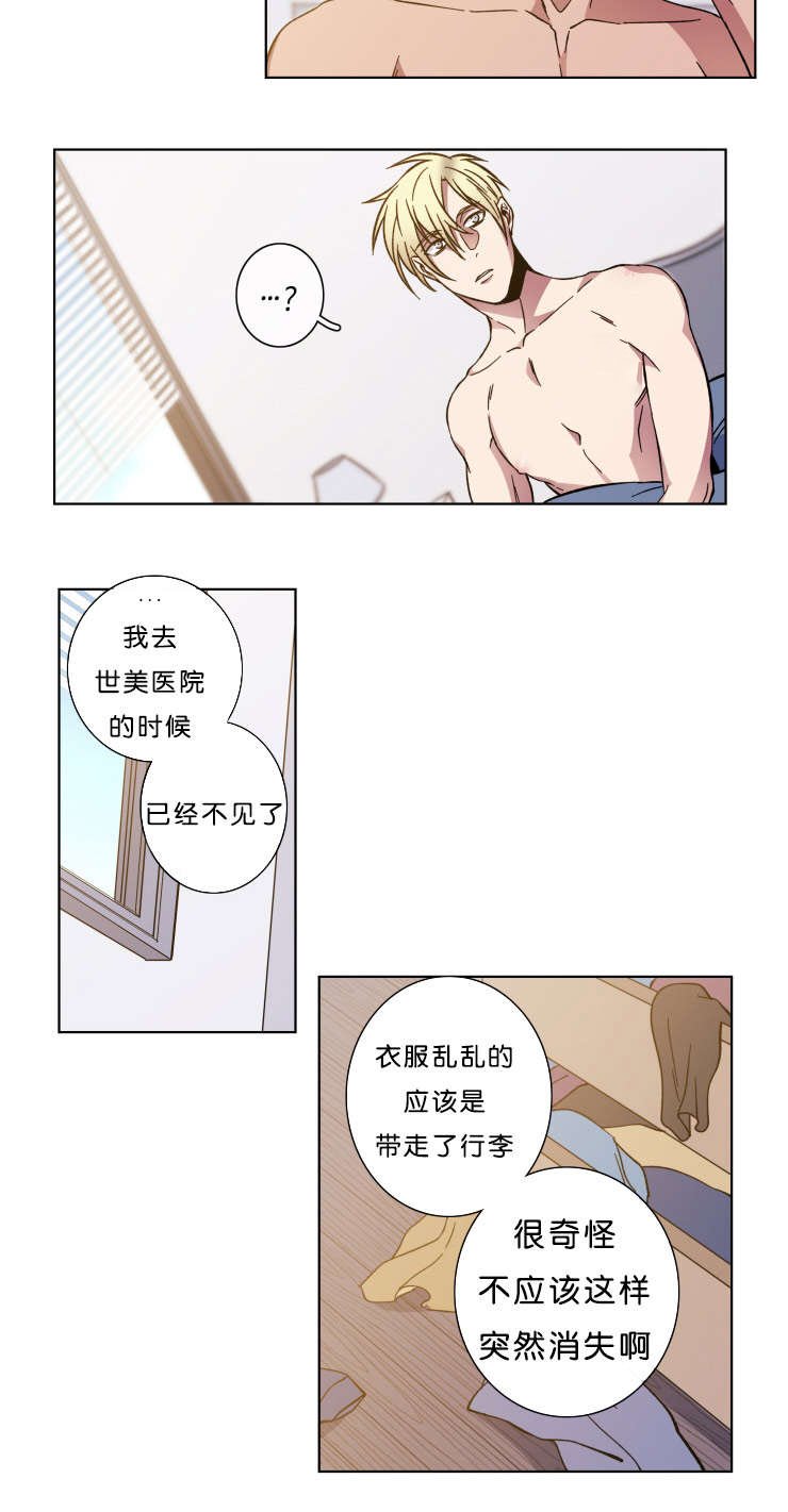 第53章：消失的日灿