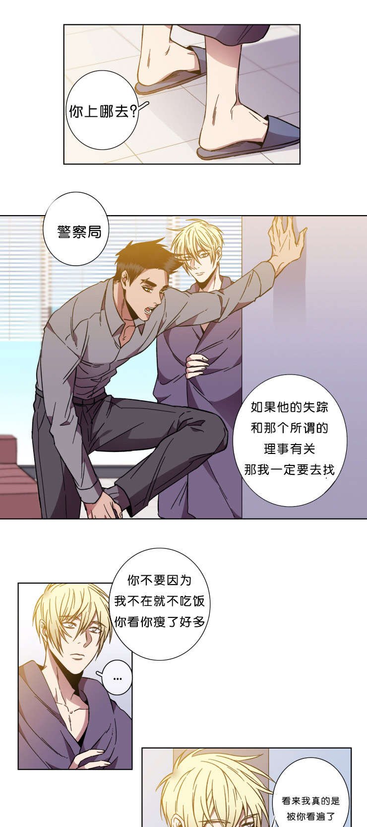 第54章：明白的道理