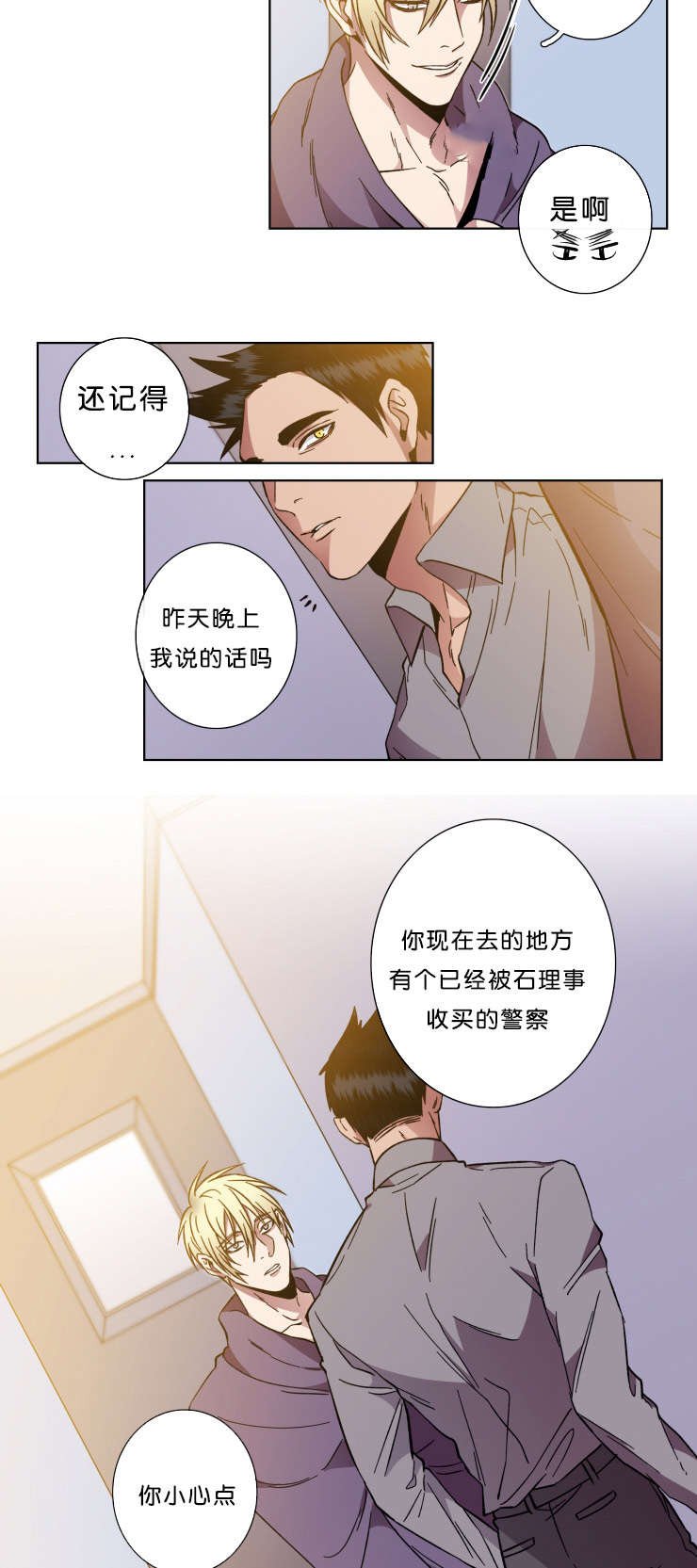 第54章：明白的道理