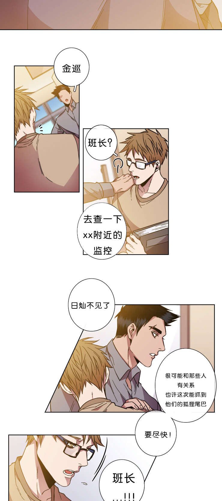 第54章：明白的道理