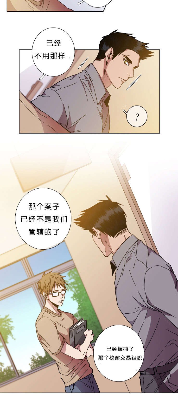 第54章：明白的道理
